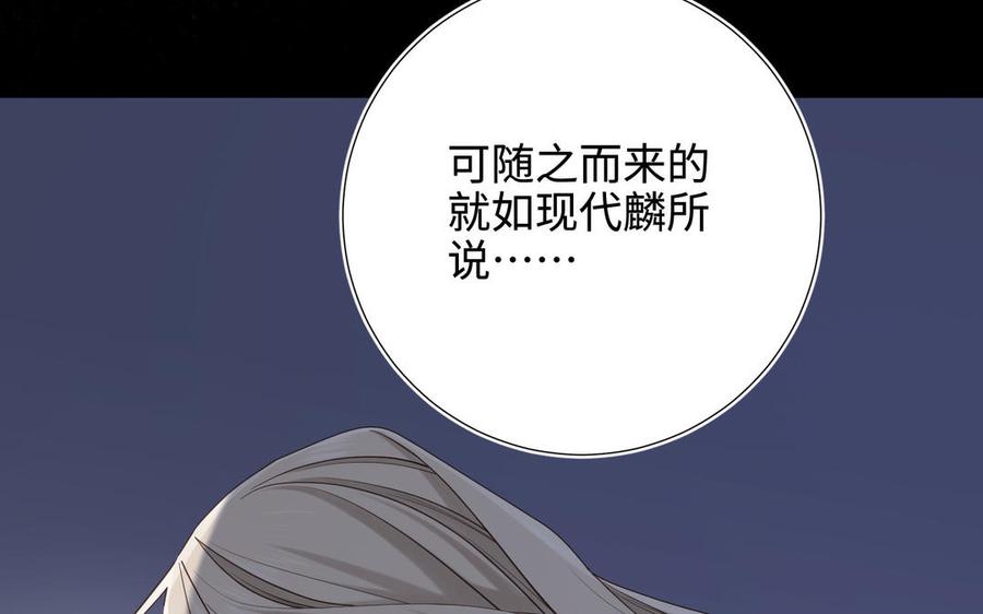 恶女拒绝泡男主 第116话 执念 第36页