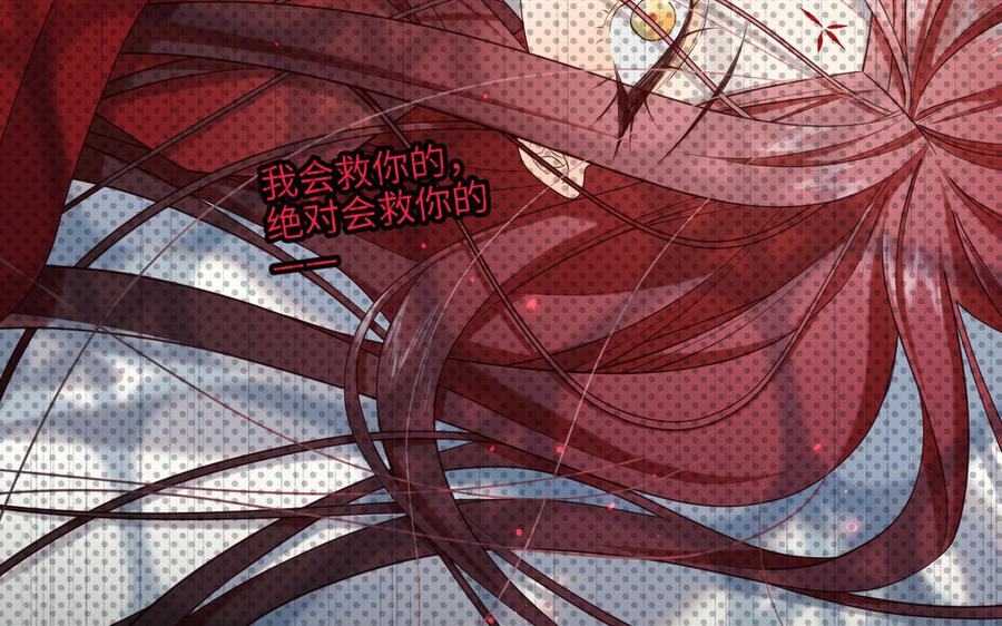 恶女拒绝泡男主 第116话 执念 第98页