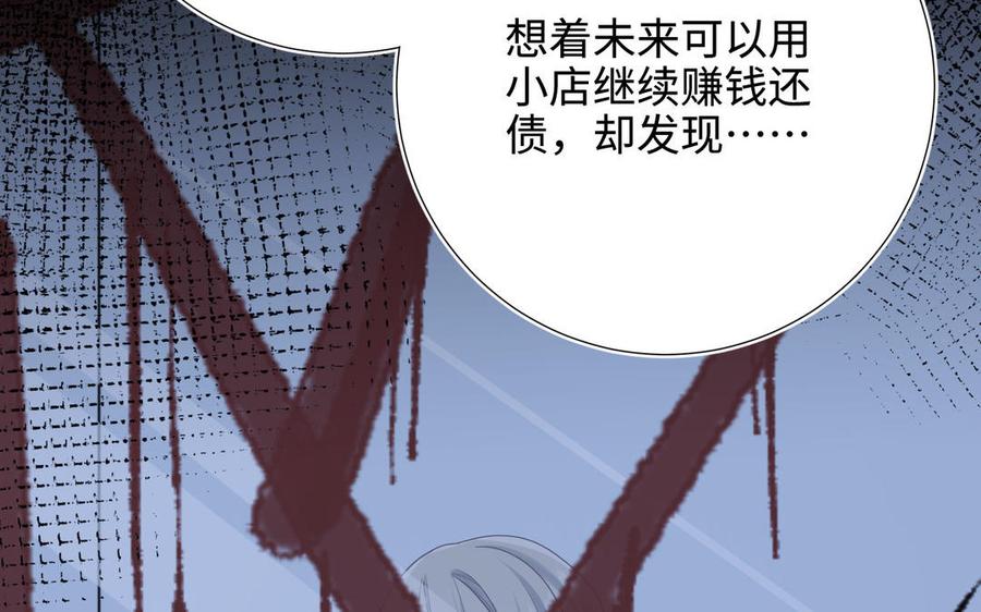 恶女拒绝泡男主 第116话 执念 第11页