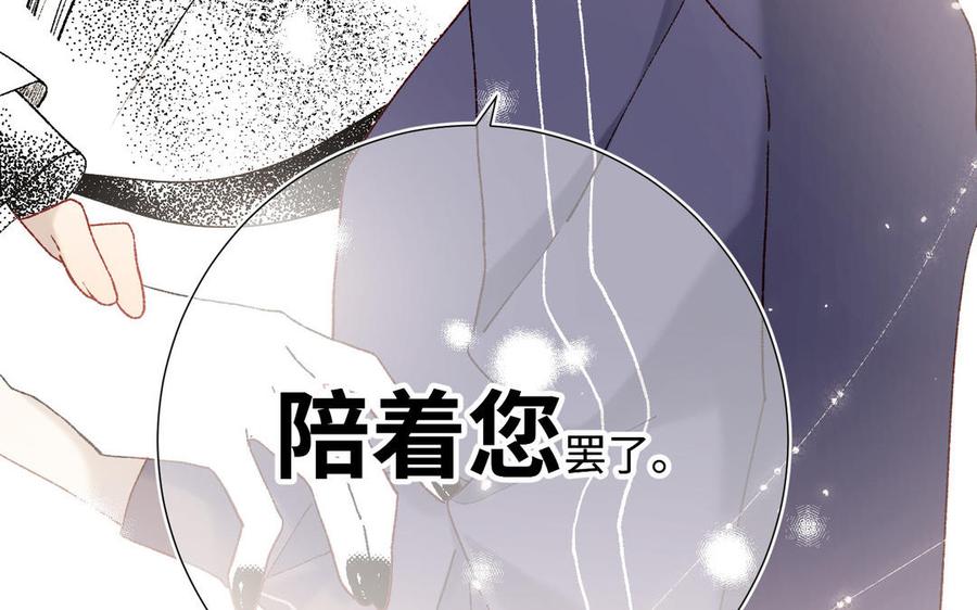 恶女拒绝泡男主 第116话 执念 第148页