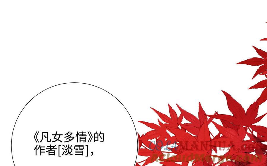 恶女拒绝泡男主 第116话 执念 第5页