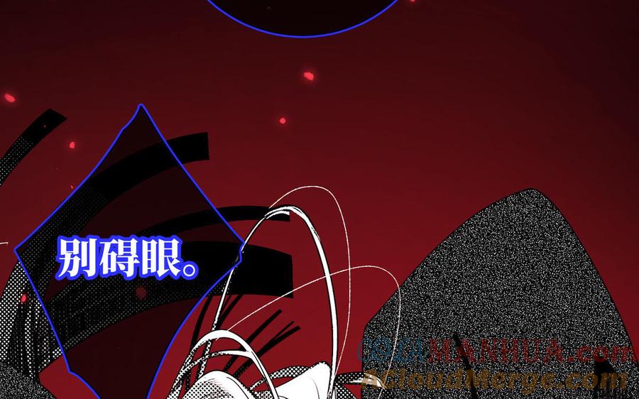 恶女拒绝泡男主 第116话 执念 第109页