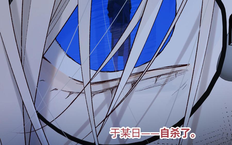 恶女拒绝泡男主 第116话 执念 第16页