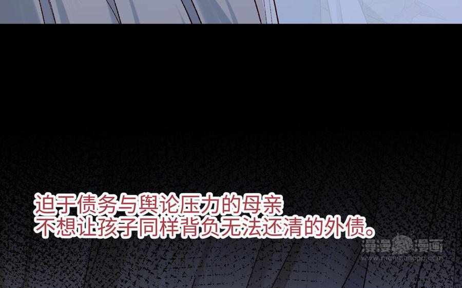 恶女拒绝泡男主 第116话 执念 第14页