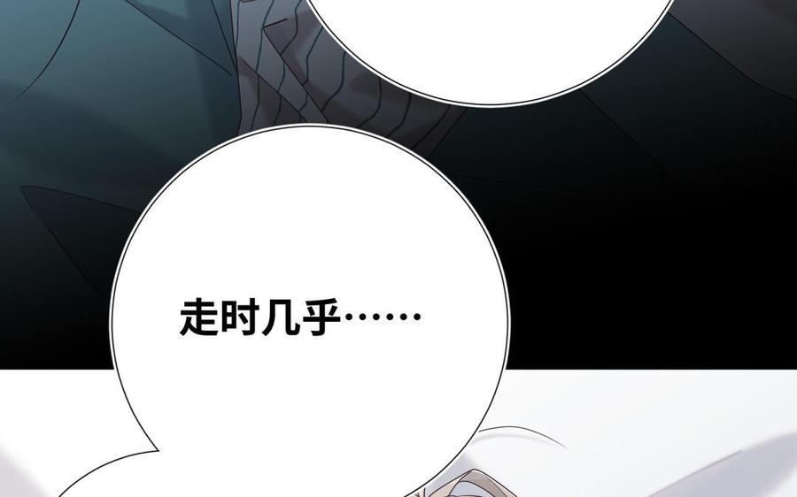 恶女拒绝泡男主 第116话 执念 第59页
