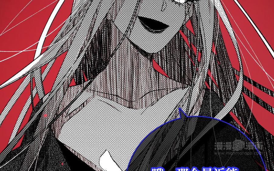 恶女拒绝泡男主 第116话 执念 第104页