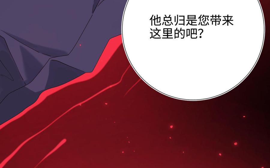 恶女拒绝泡男主 第116话 执念 第102页