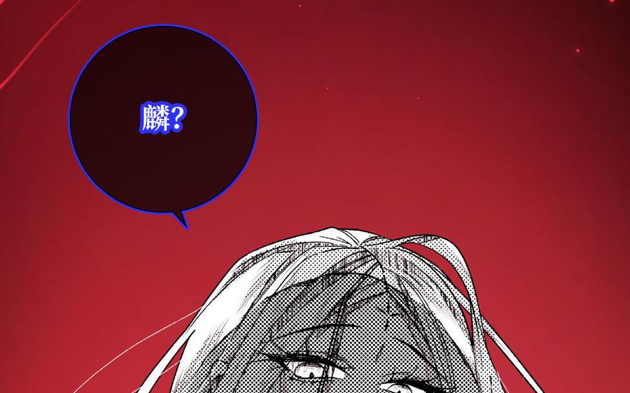恶女拒绝泡男主 第116话 执念 第103页