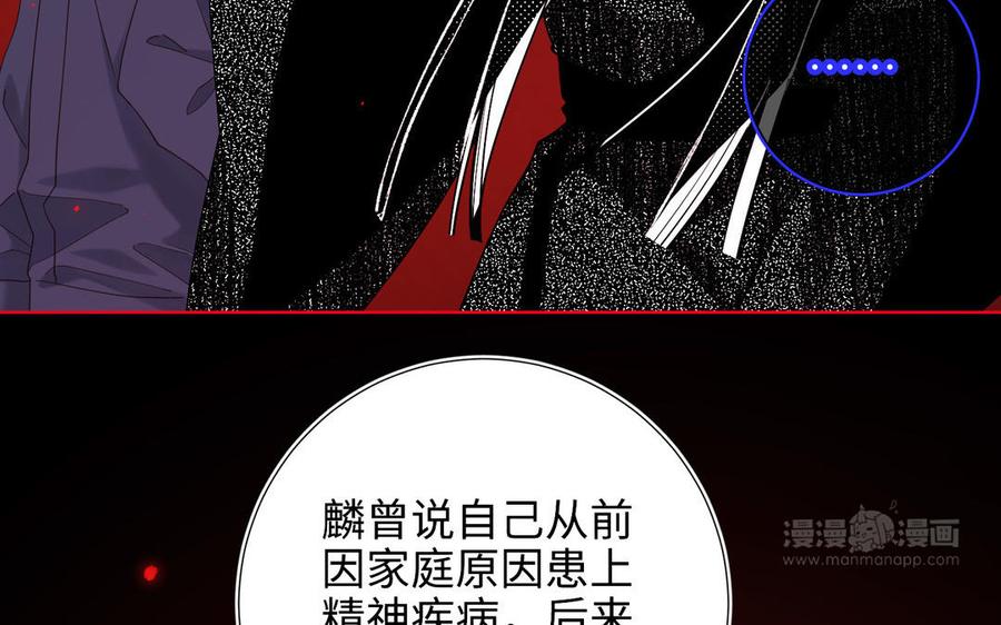 恶女拒绝泡男主 第116话 执念 第124页