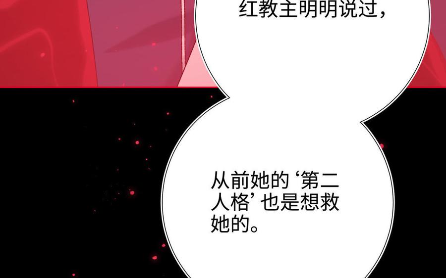 恶女拒绝泡男主 第116话 执念 第95页
