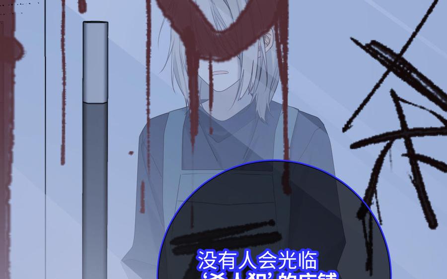 恶女拒绝泡男主 第116话 执念 第12页