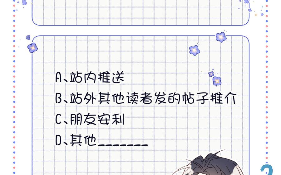 恶女拒绝泡男主 第116话 执念 第151页