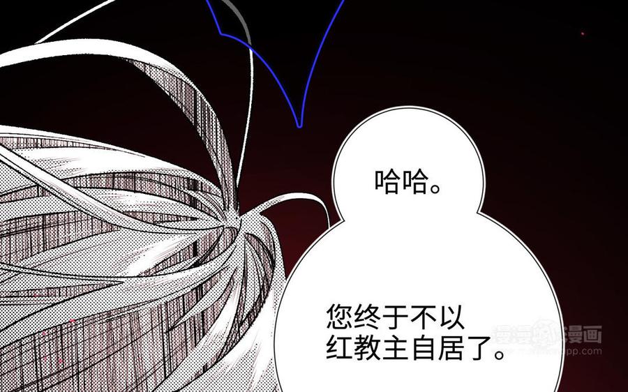 恶女拒绝泡男主 第116话 执念 第84页