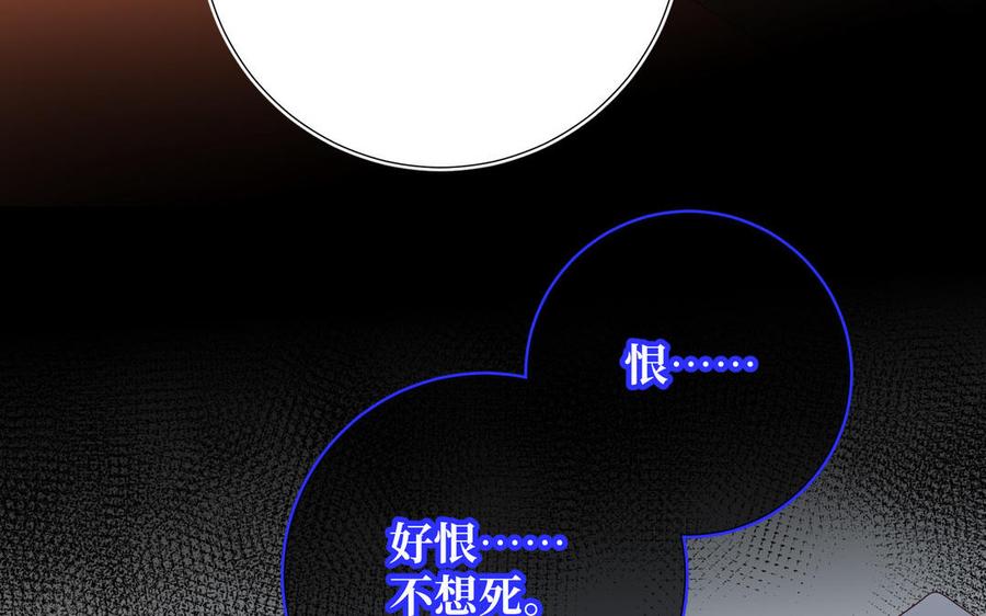 恶女拒绝泡男主 第116话 执念 第56页