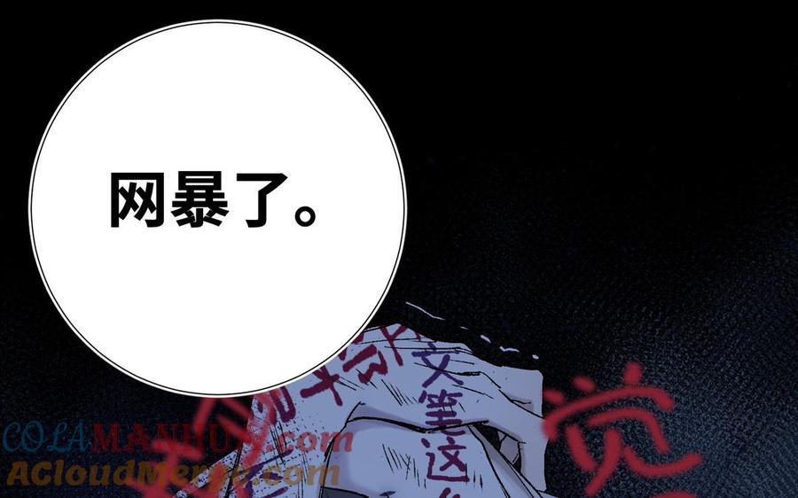 恶女拒绝泡男主 第116话 执念 第41页