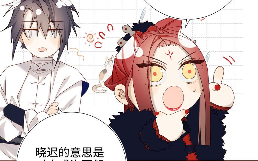 恶女拒绝泡男主 第116话 执念 第50页