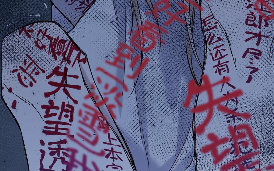 恶女拒绝泡男主 第116话 执念 第43页