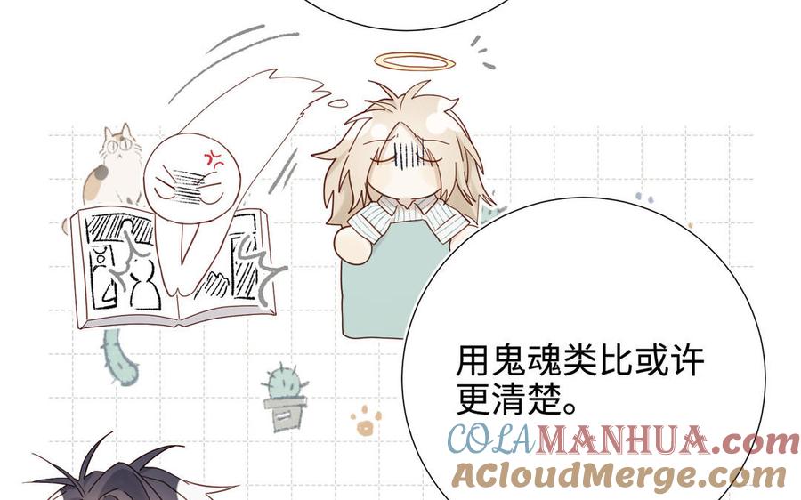 恶女拒绝泡男主 第116话 执念 第49页