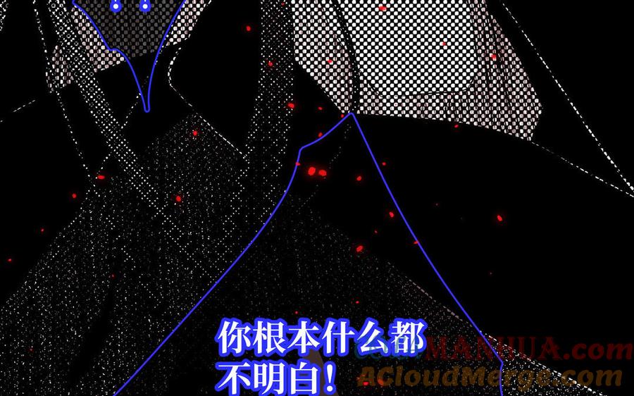 恶女拒绝泡男主 第116话 执念 第137页