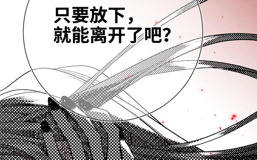 恶女拒绝泡男主 第116话 执念 第135页