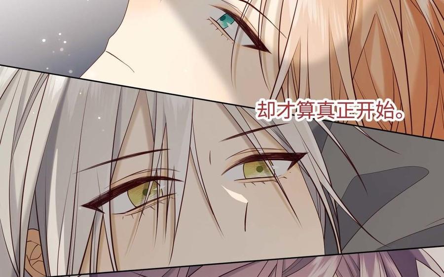 恶女拒绝泡男主 第117话 回到现实 第126页