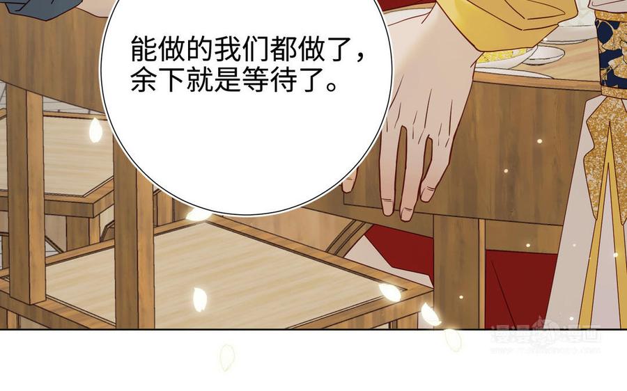 恶女拒绝泡男主 第117话 回到现实 第84页