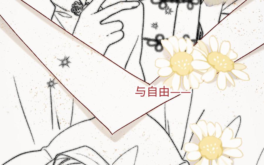 恶女拒绝泡男主 第117话 回到现实 第115页