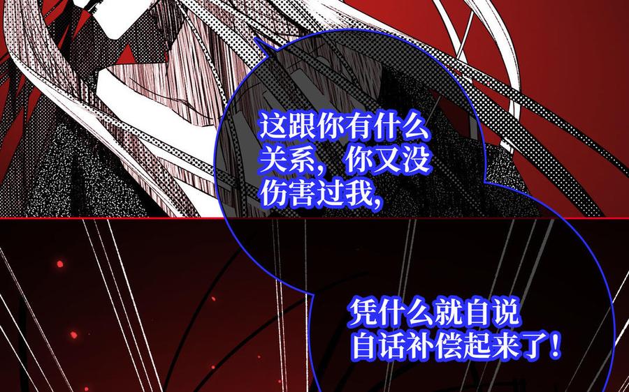 恶女拒绝泡男主 第117话 回到现实 第32页