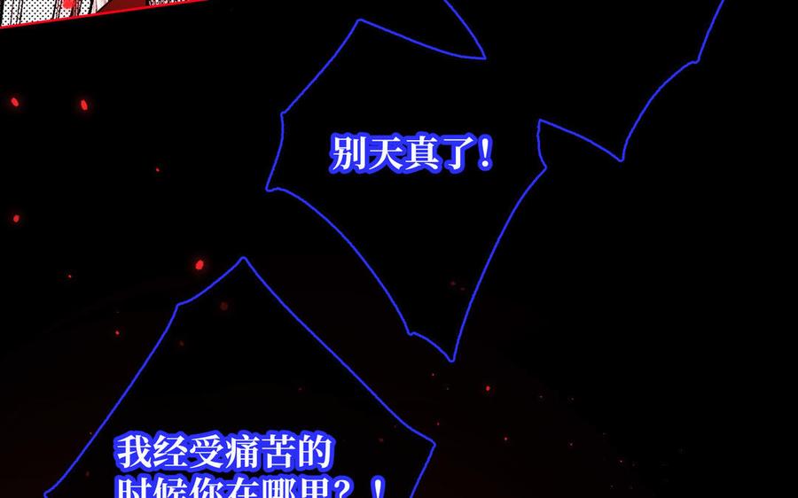 恶女拒绝泡男主 第117话 回到现实 第12页