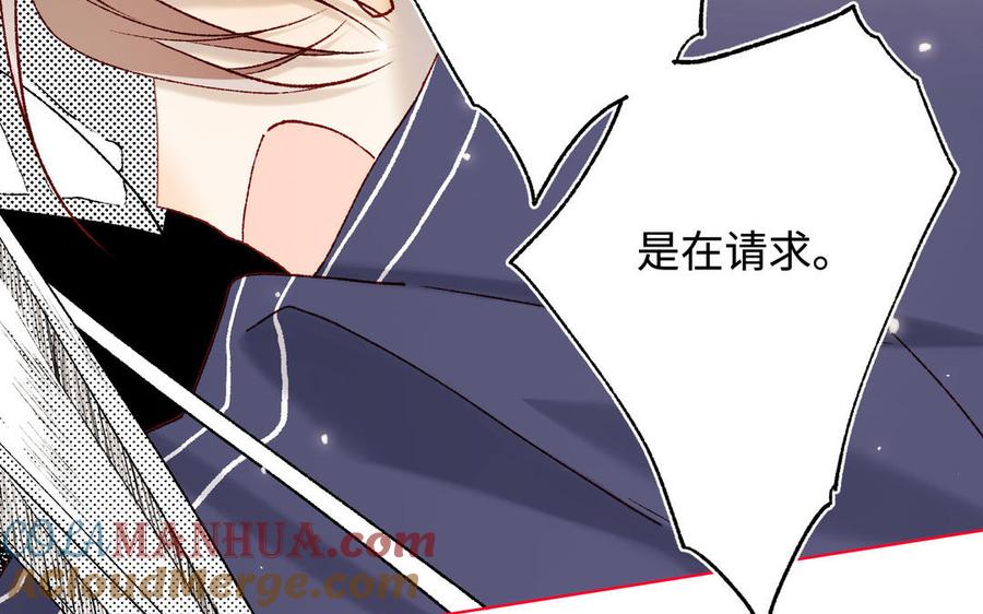 恶女拒绝泡男主 第117话 回到现实 第41页