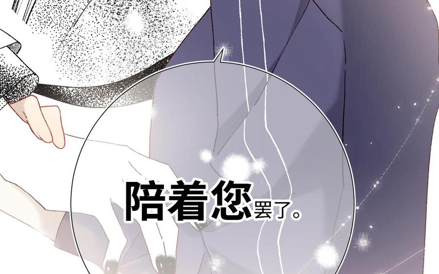 恶女拒绝泡男主 第117话 回到现实 第8页