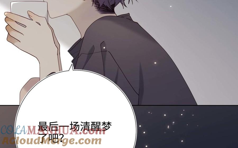 恶女拒绝泡男主 第117话 回到现实 第137页