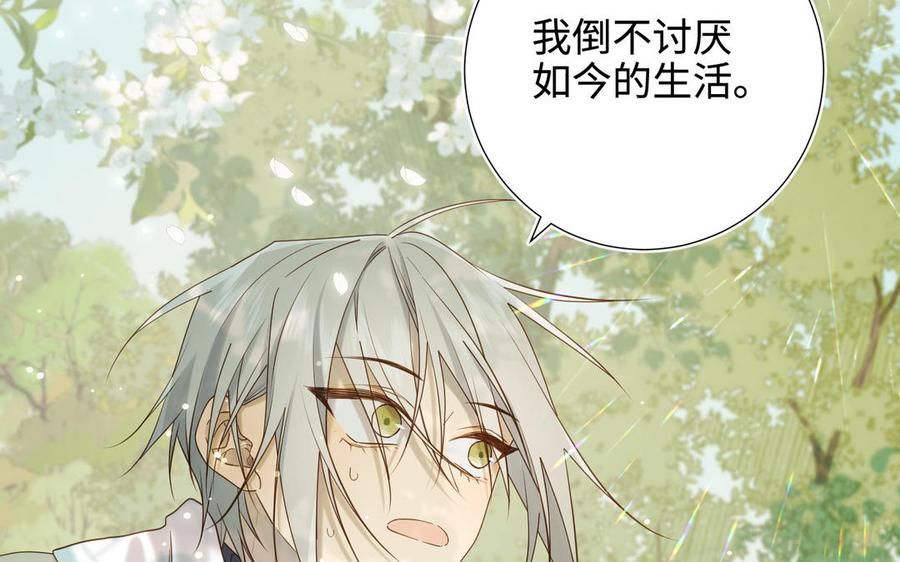 恶女拒绝泡男主 第117话 回到现实 第56页