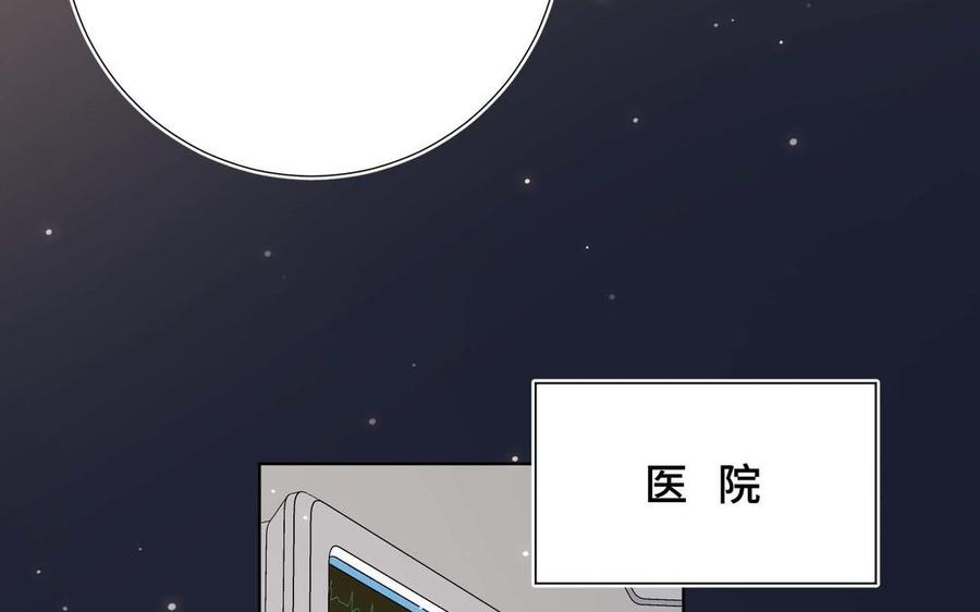 恶女拒绝泡男主 第117话 回到现实 第138页