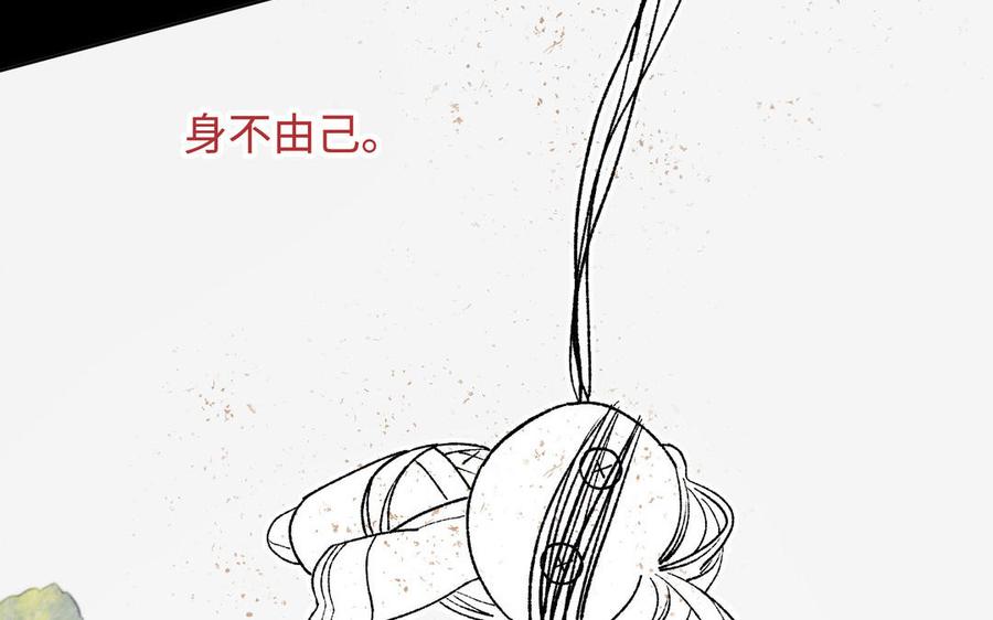 恶女拒绝泡男主 第117话 回到现实 第108页