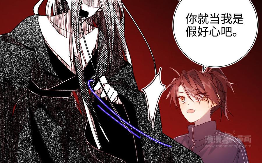 恶女拒绝泡男主 第117话 回到现实 第14页