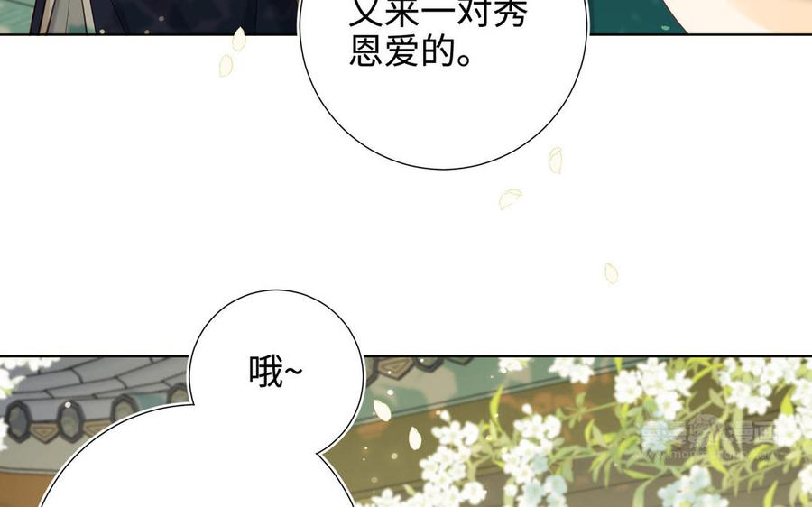恶女拒绝泡男主 第117话 回到现实 第64页