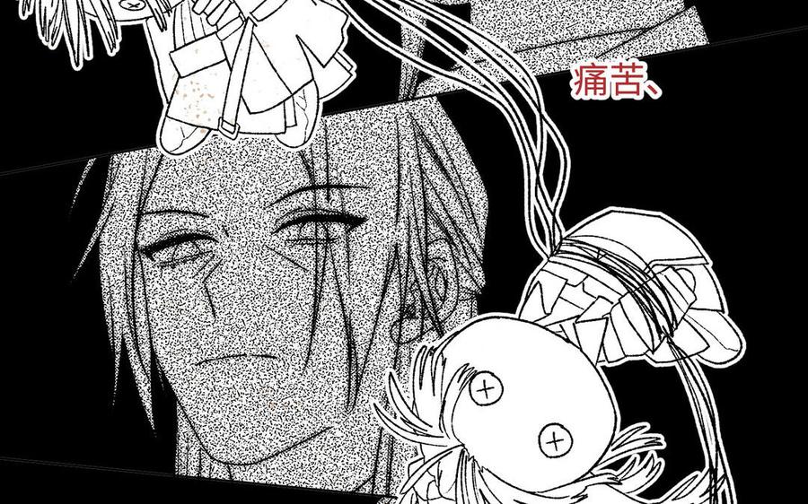 恶女拒绝泡男主 第117话 回到现实 第106页