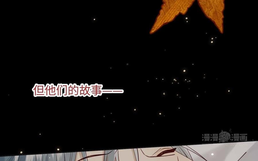 恶女拒绝泡男主 第117话 回到现实 第124页