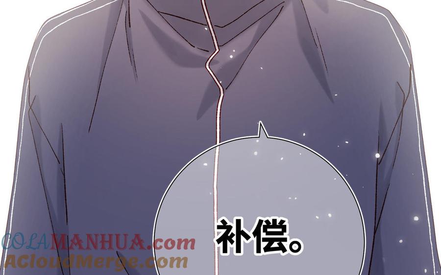 恶女拒绝泡男主 第117话 回到现实 第29页