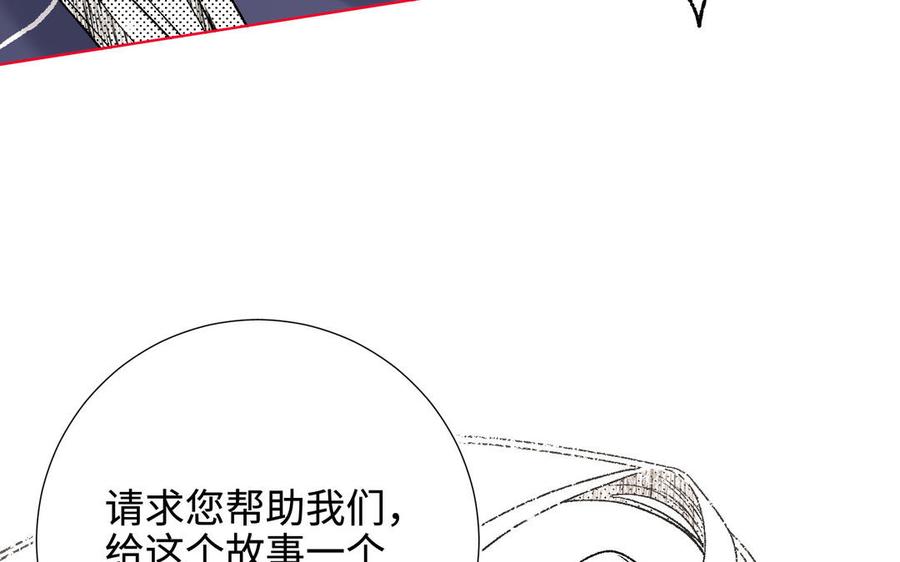恶女拒绝泡男主 第117话 回到现实 第42页