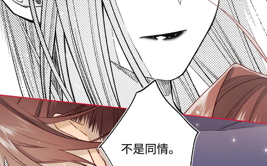 恶女拒绝泡男主 第117话 回到现实 第40页