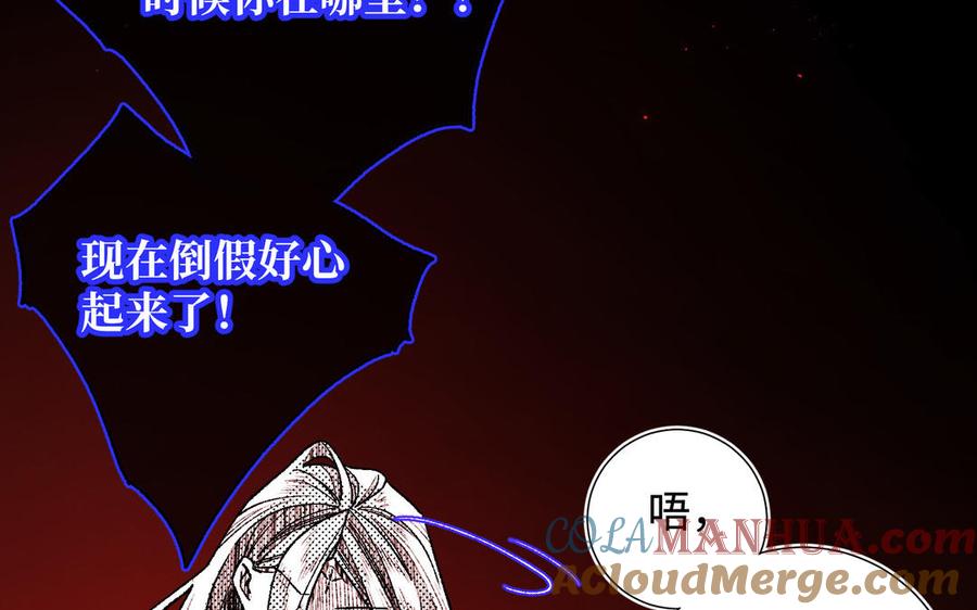 恶女拒绝泡男主 第117话 回到现实 第13页