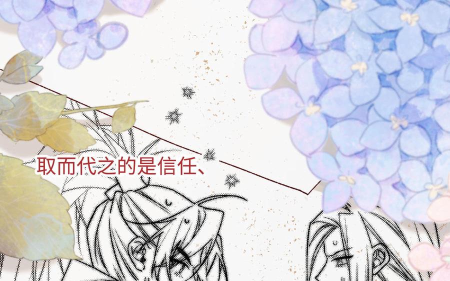 恶女拒绝泡男主 第117话 回到现实 第110页