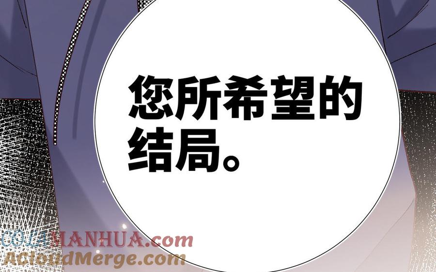 恶女拒绝泡男主 第117话 回到现实 第45页