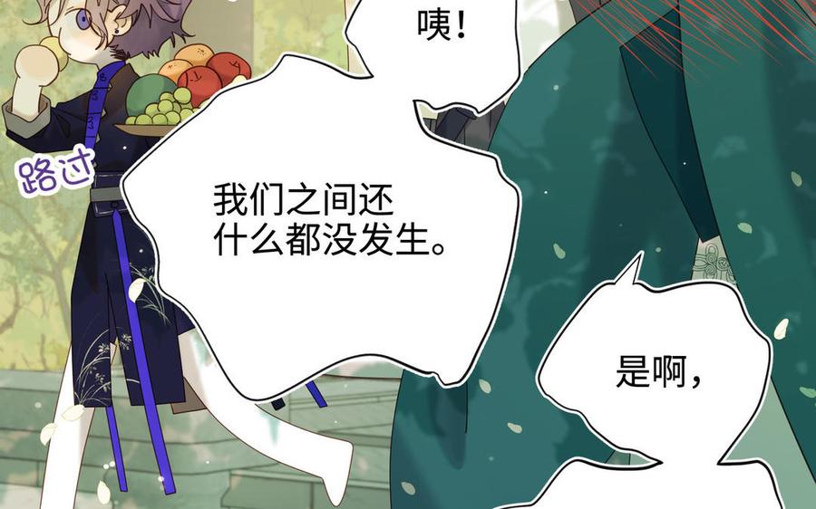 恶女拒绝泡男主 第117话 回到现实 第66页
