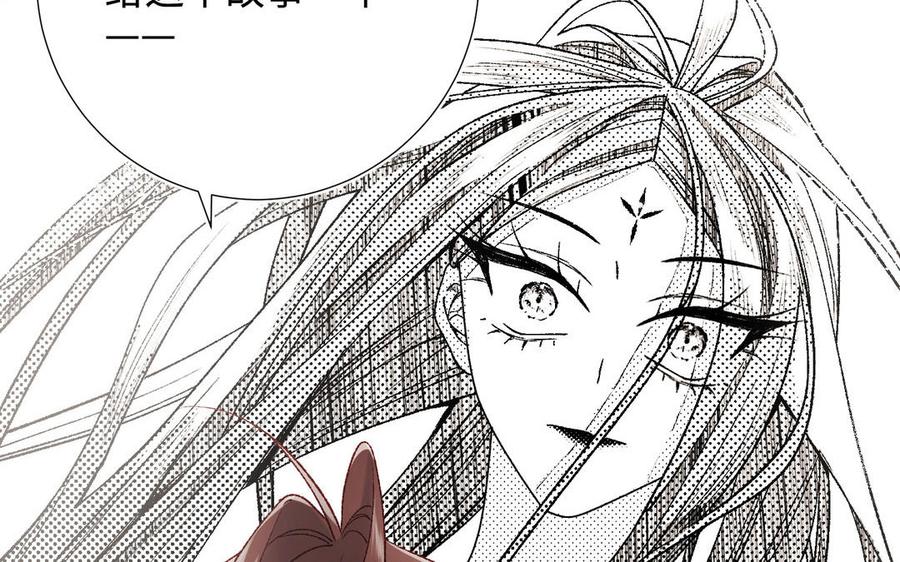 恶女拒绝泡男主 第117话 回到现实 第43页