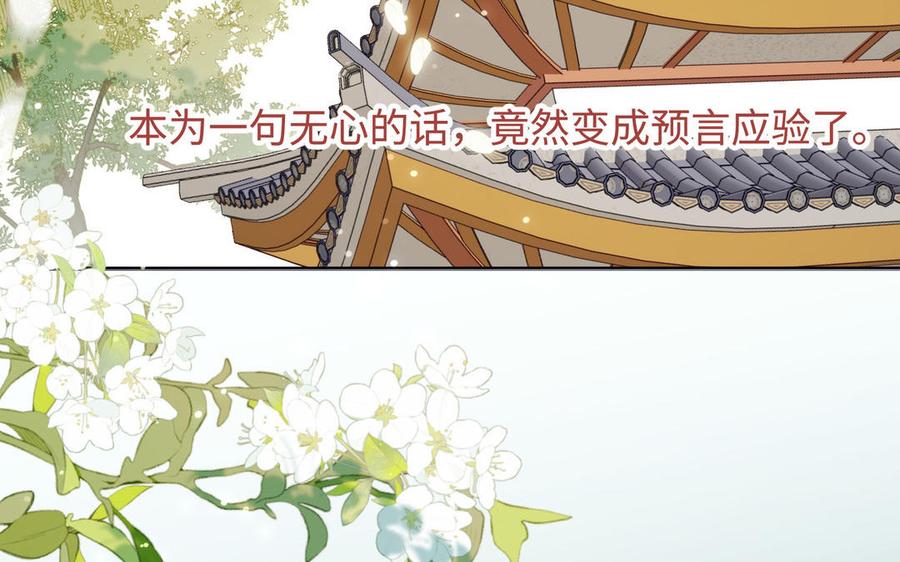 恶女拒绝泡男主 第117话 回到现实 第90页