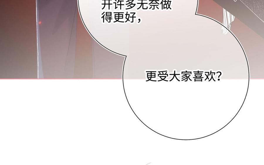 恶女拒绝泡男主 第117话 回到现实 第19页
