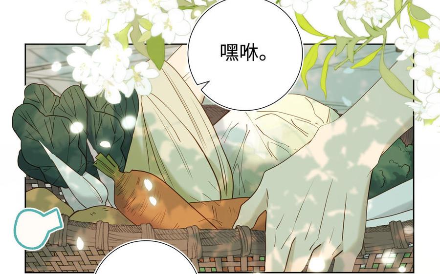 恶女拒绝泡男主 第117话 回到现实 第50页